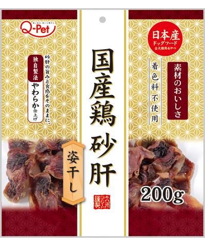 セット Q Pet国産鶏砂肝姿干し200 g