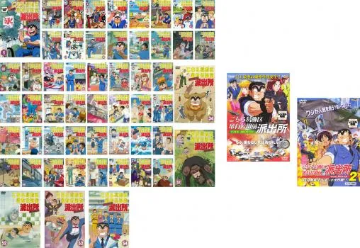 2025年最新】こち亀 dvd 全巻の人気アイテム - メルカリ