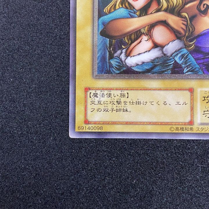 遊戯王　ヂェミナイ・エルフ　レリーフ　美品 遊戯王 ヂェミナイ・エルフ レリーフの通販 マサヤ（390199650