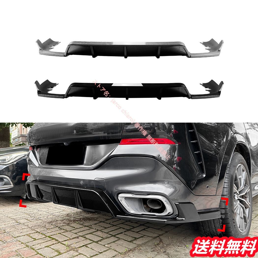 BMW X6 G06 2019年式 カーボン調 MP リヤディフューザー リアディフューザー 車検対応 エアロパーツリップ エアロパーツ