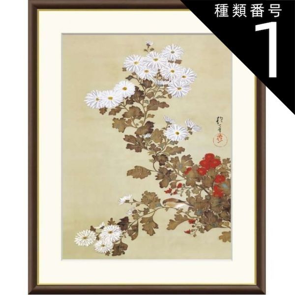 2289 酒井抱一 「菊花小禽図」 工芸印刷 絹本 日本画 掛軸 おもてなし 2289 酒井抱一 「菊花小禽図」 工芸印刷 絹本 日本画 掛軸