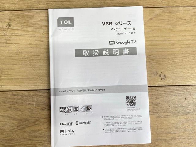 美品 TCL 55インチ 液晶テレビ 【中古】 動作保証 55V6B  2024年製 092038/20669