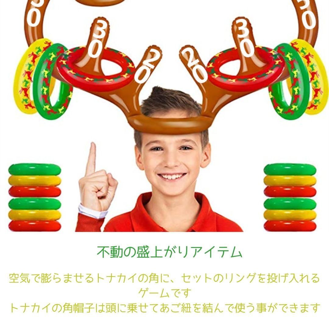 輪投げ トナカイ -Ver2- 得点付き クリスマス 風船 バルーン