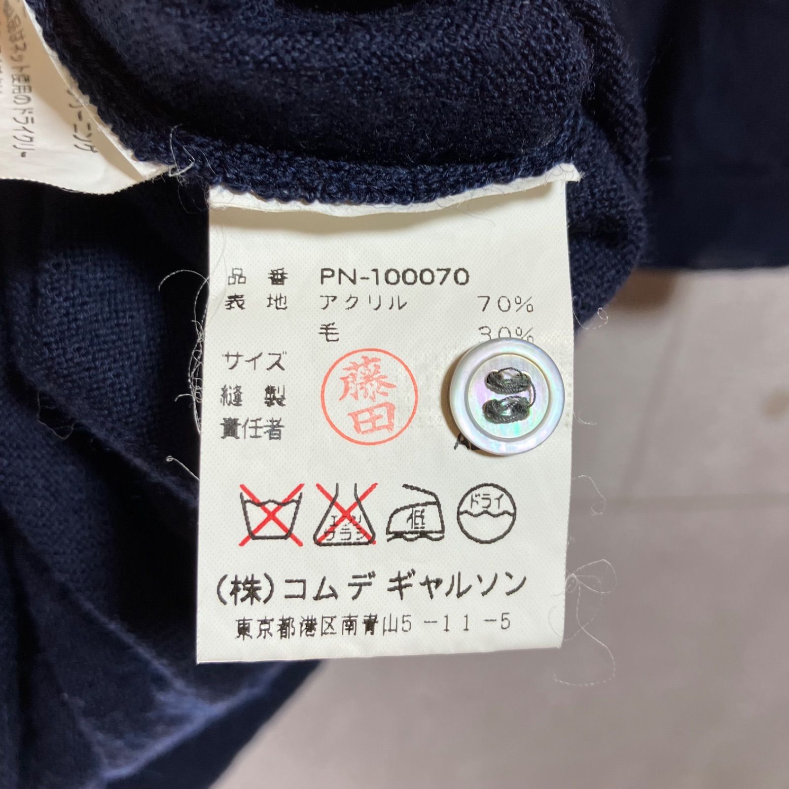 COMME des GARCONS HOMME PLUS コムデギャルソンオムプリュス