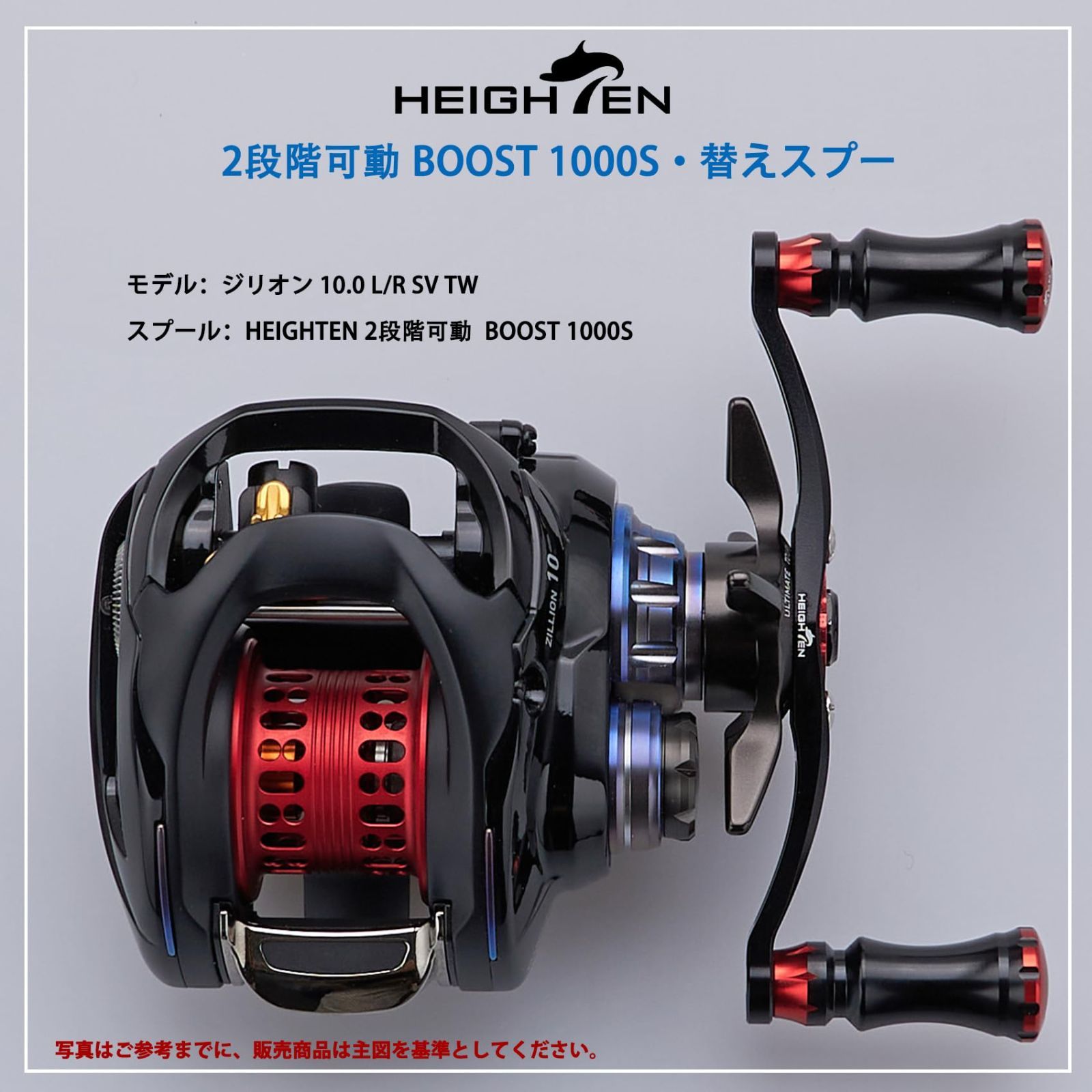 新品 HEIGHTEN リール スプール BOOST 2段階可動 ダイワ(DAIWA