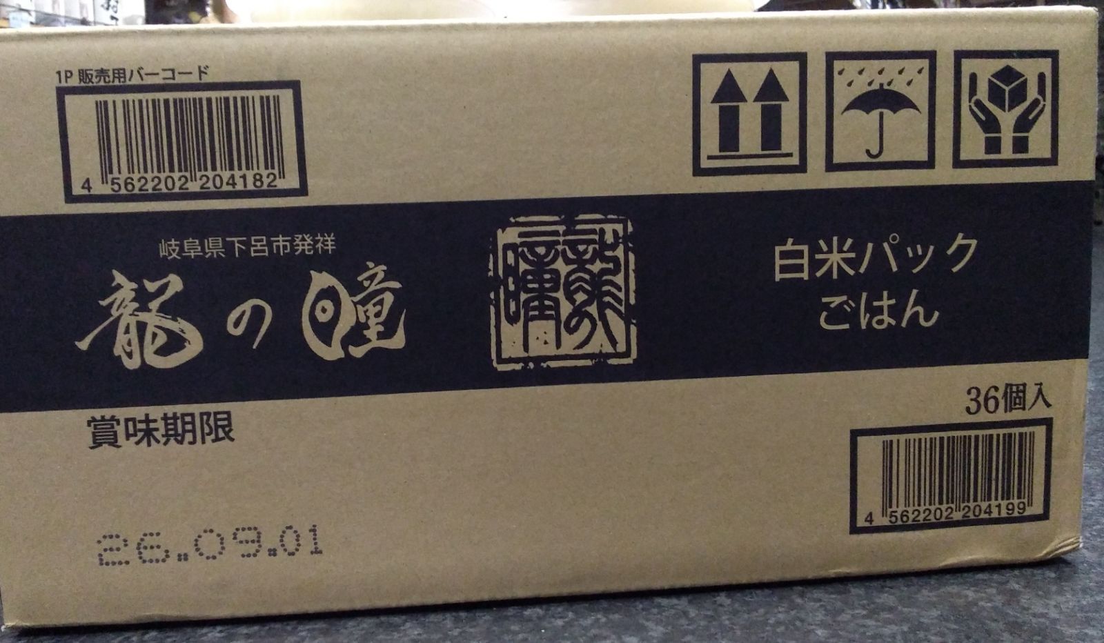 龍の瞳 白米パック 180グラム 36個