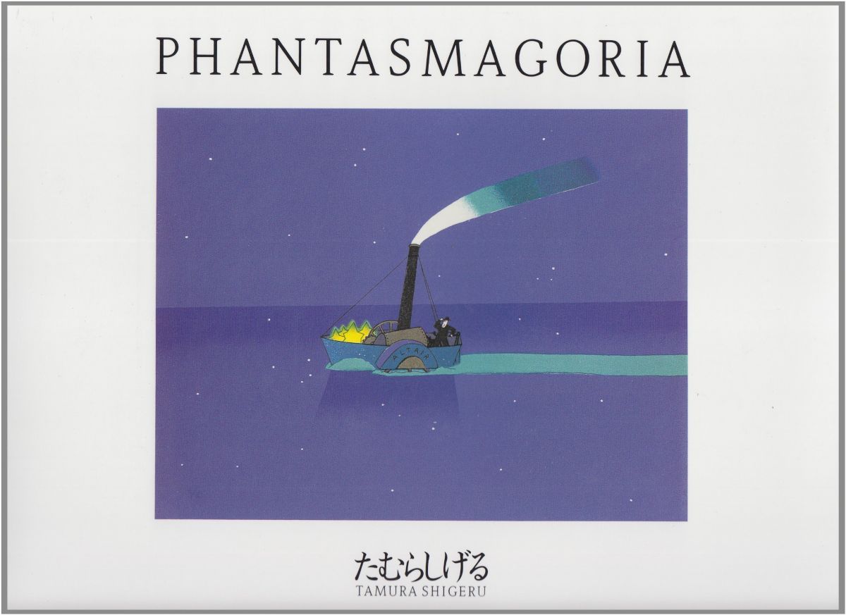 感動的シーン 4枚ファンタズマゴリア : 感動的シーン 4枚