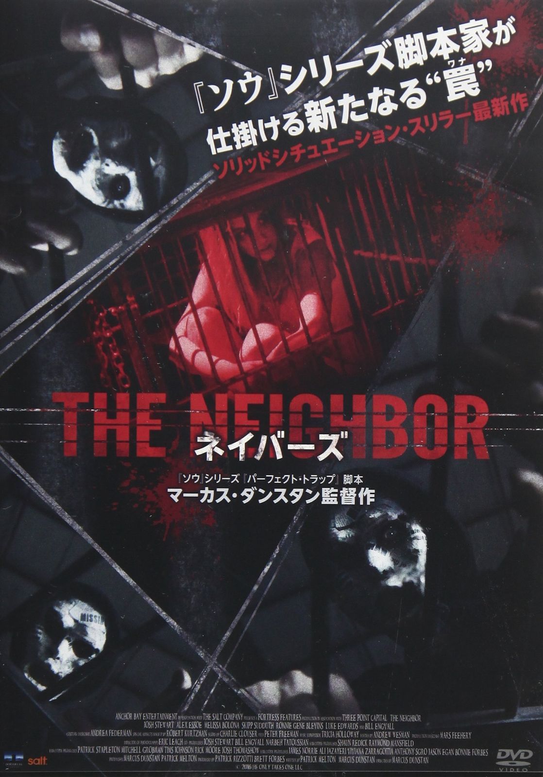 ネイバーズ DVD