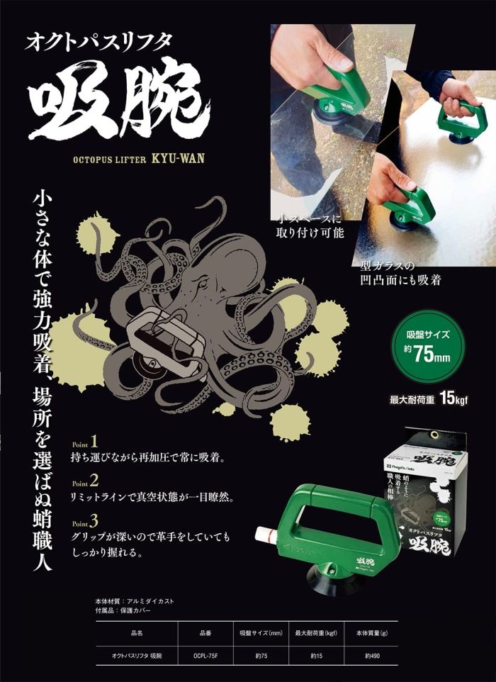 吸腕