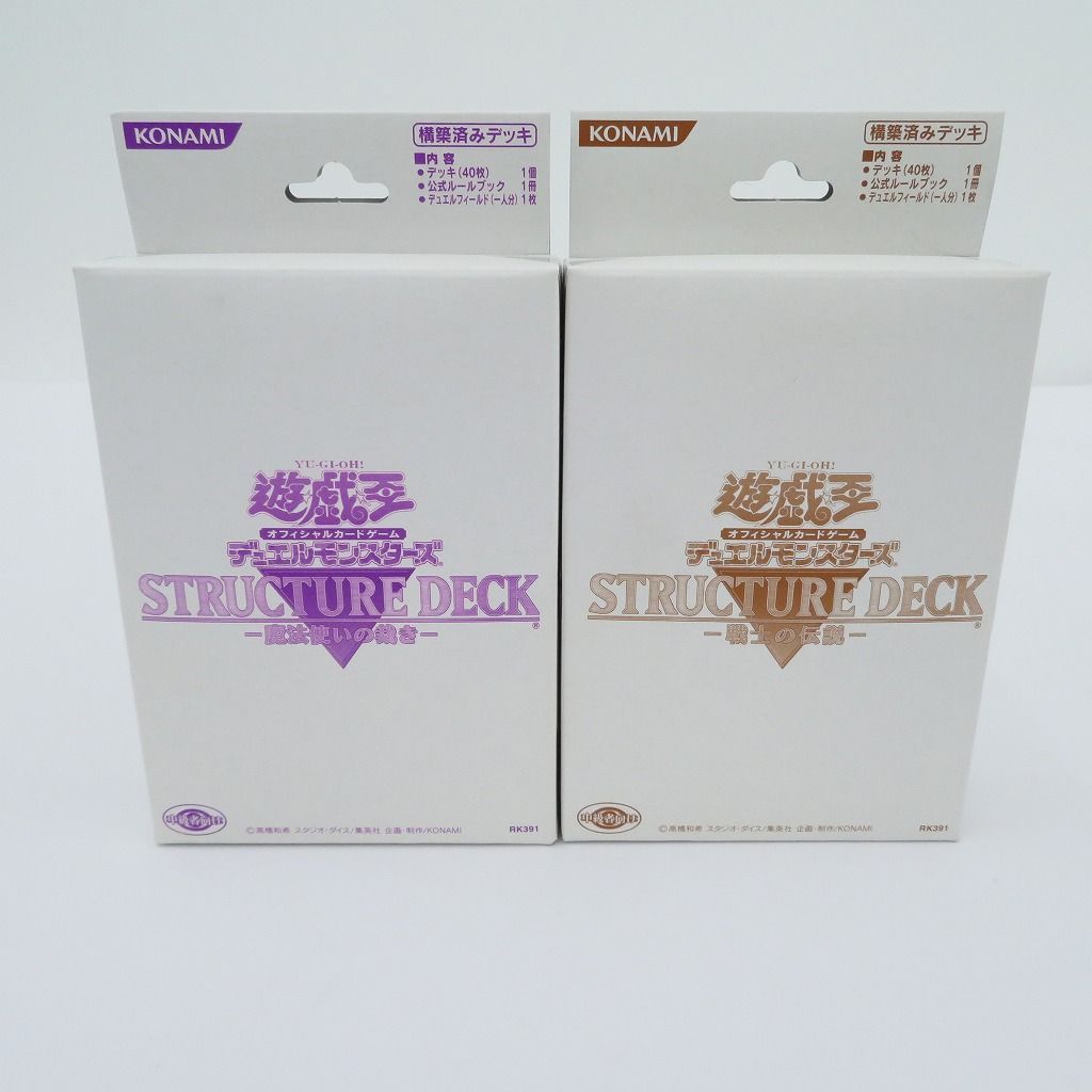 瀬戸店】未開封 ストラクチャーデッキ 魔法使いの裁き・戦士の伝説 