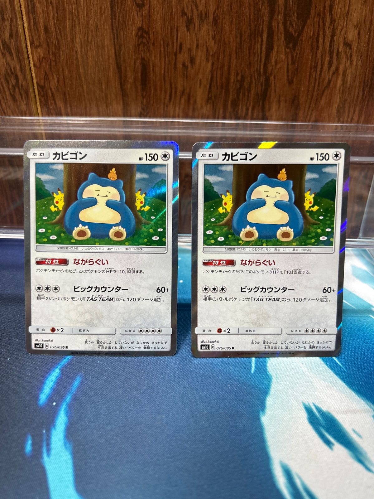 ながらぐいカビゴン7枚セット ながらぐいカビゴン7枚セット ながらぐい