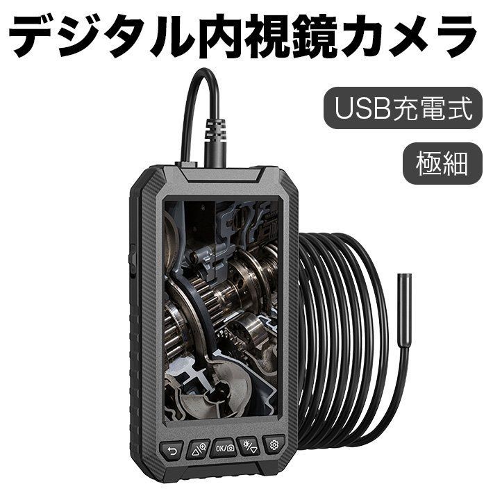 充電式 ファイバースコープ内視鏡カメラ デジタル内視鏡 1920×1080P最大解像度管内 工業内視鏡 8.0mm 細 スネークカメラ LCDスクリーン 70度水平視野 自動車修理 配管整備 家電 壁構造 下水道 防水 防塵 日本語画面 日本語説明書