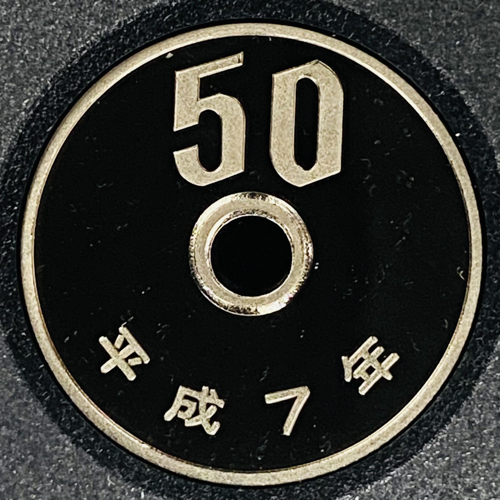 プルーフ貨幣セット 1995年 平成7年 額面666円 年銘板有 全揃い 通常