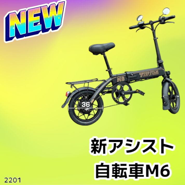 電動アシスト自転車 14インチ 折りたたみ式 MINAL M6 3モード搭載 楽天市場】【☆マラソン 最大3,000円OFFcp！】電動 アシスト