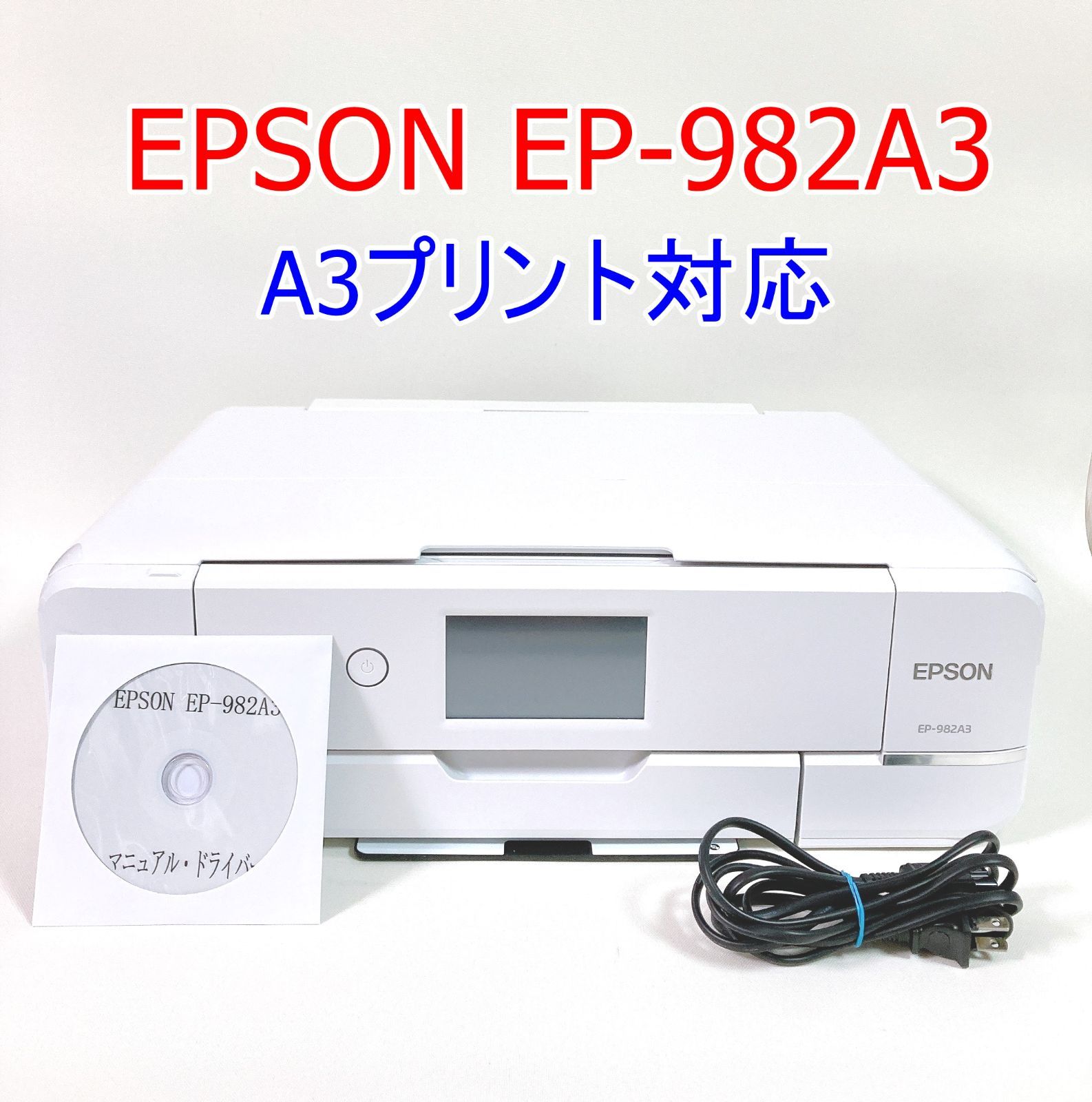 EP-982A3 - OA機器