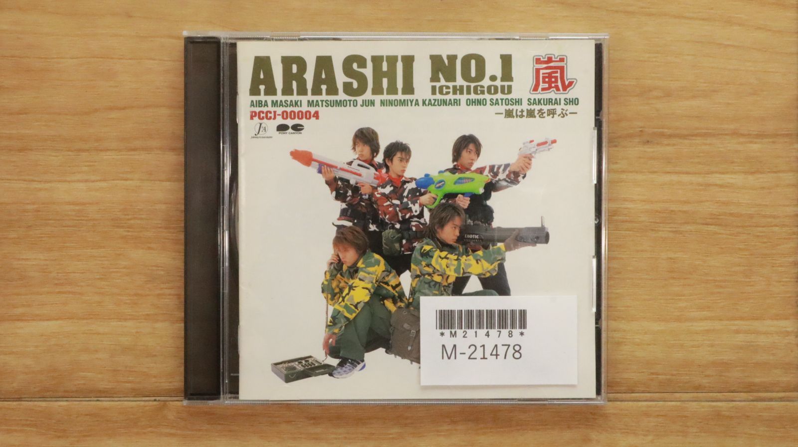 国内盤CD☆嵐/Arashi□ ARASHI NO.1-嵐は嵐を呼ぶ- 【PCCJ4