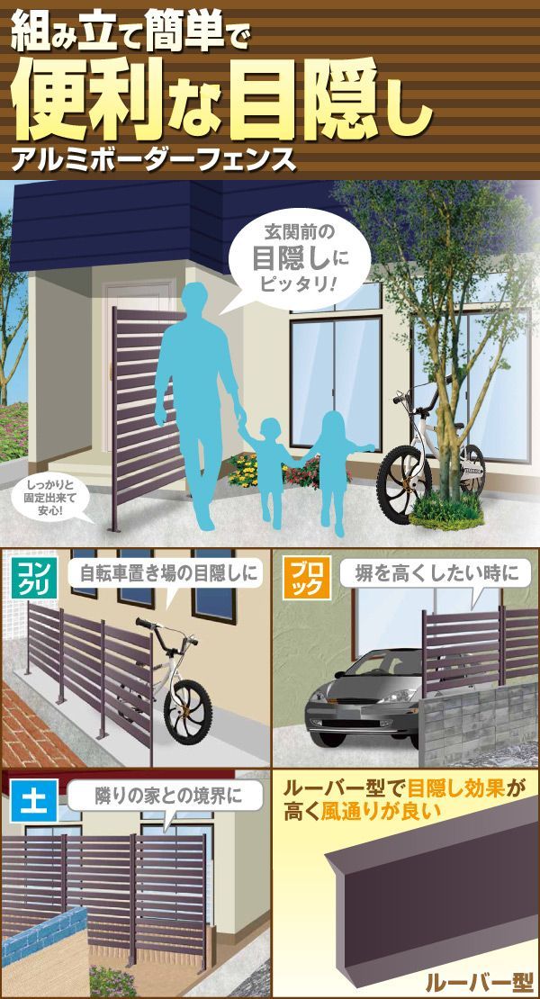 アルミボーダーフェンス 幅90×高さ180 cm KABF-90180 DBR ダークブラウン