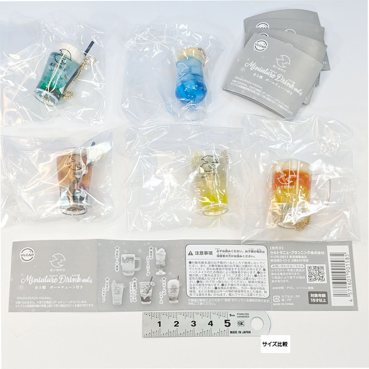 全５種フルコンプセット＋ＤＰ台紙おまけ付き SAKURADA