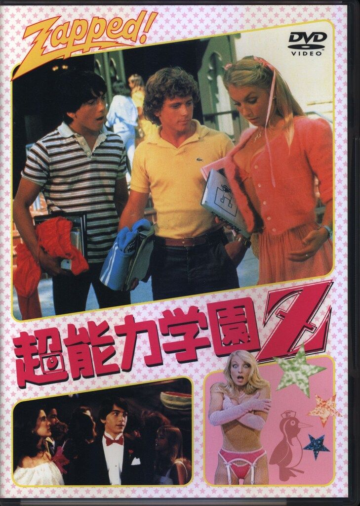 超能力学園Z ZAPPED！　USオリジナル映画ポスター 超能力学園Z ZAPPED！ USオリジナル映画ポスター