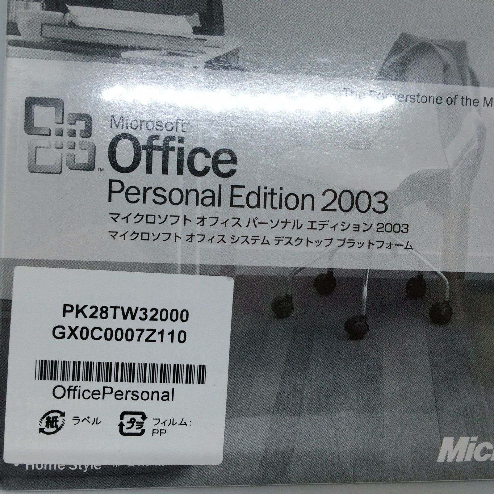 Microsoft - 未開封Microsoft  Office 2016 Personal 純正品 Microsoft - Office 2016 Personal OEM版の通販 by ®️ちゃん