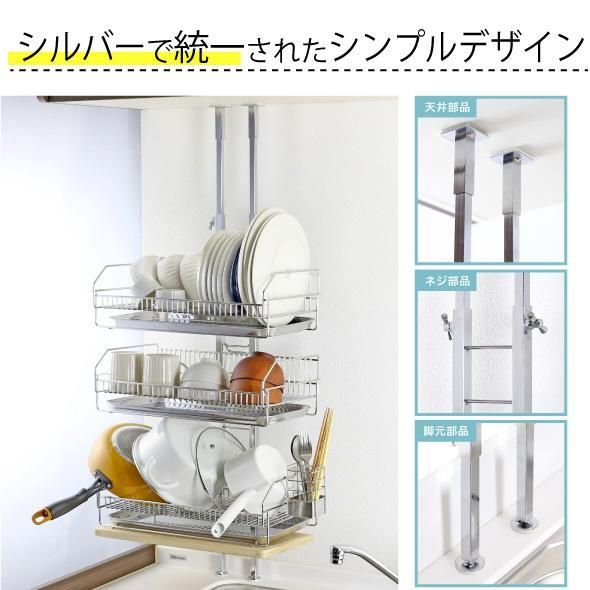 水切りラック