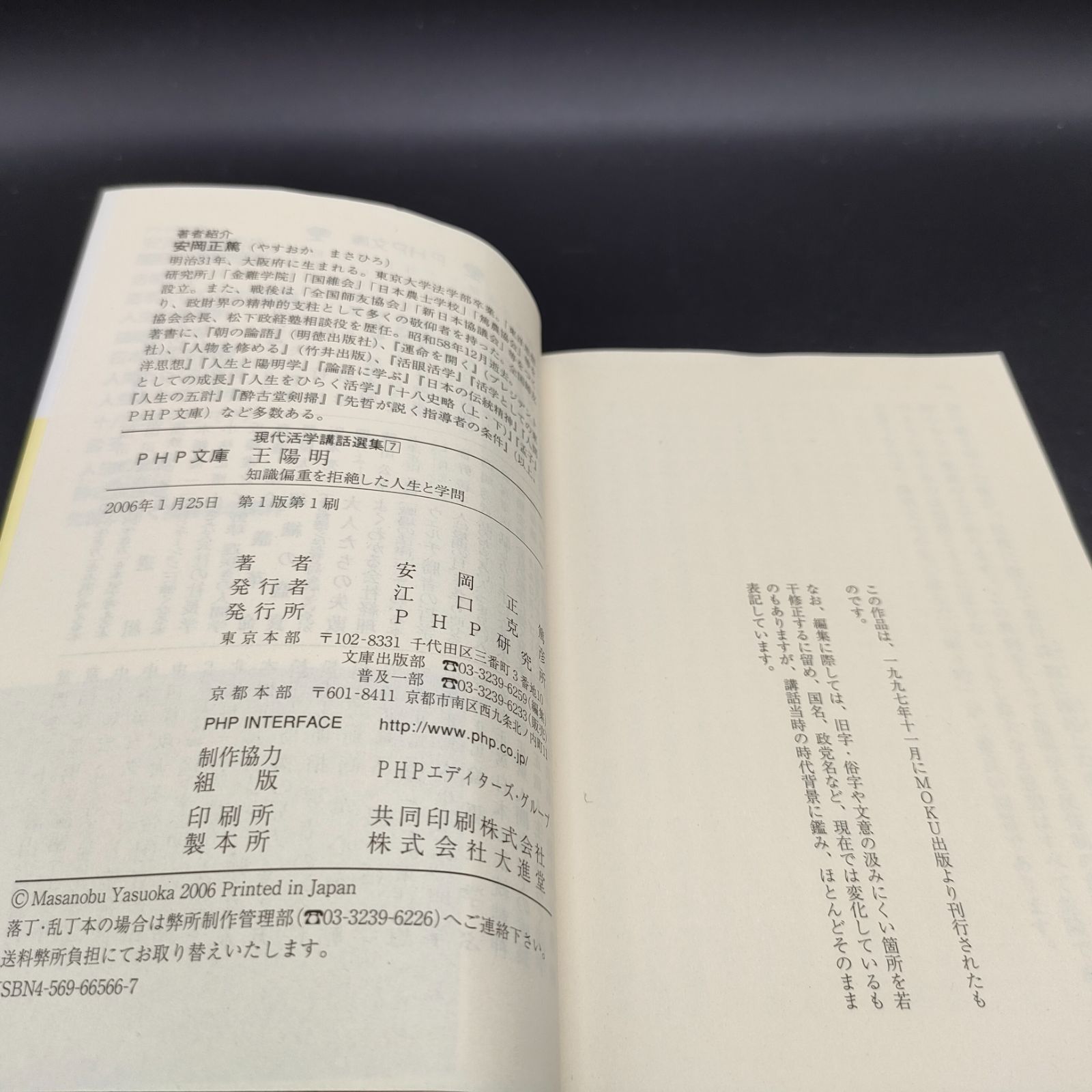 【中古】中右記 2 (陽明叢書 19 記録文書篇 第7輯)／陽明文庫 (編集)／思文閣出版 房総風雅史 古代・中世編｜出版｜思文閣 美術品・古書古典籍の