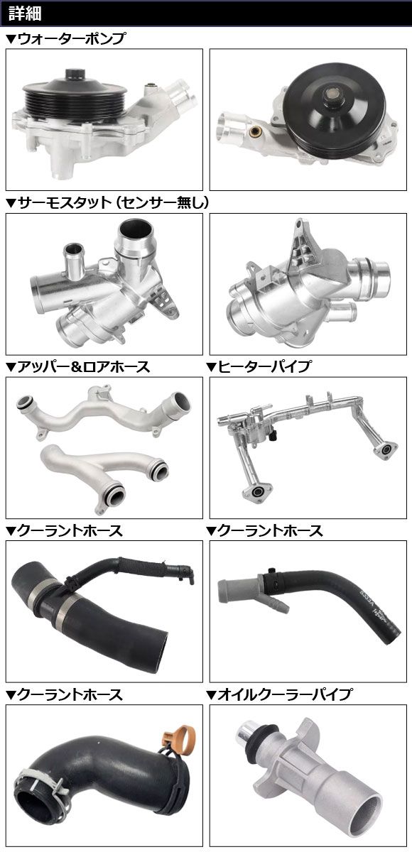 ウォーターポンプ＆ホース＆センサー無しサーモスタットセット ランドローバー