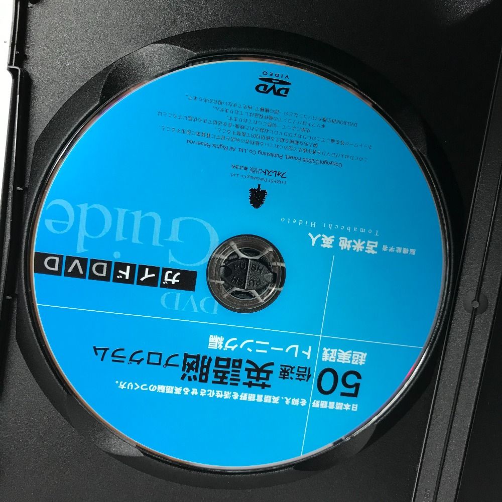 50倍速英語脳プログラム【 苫米地 英人 】教材CD&DVD 3枚組BOX 超実践