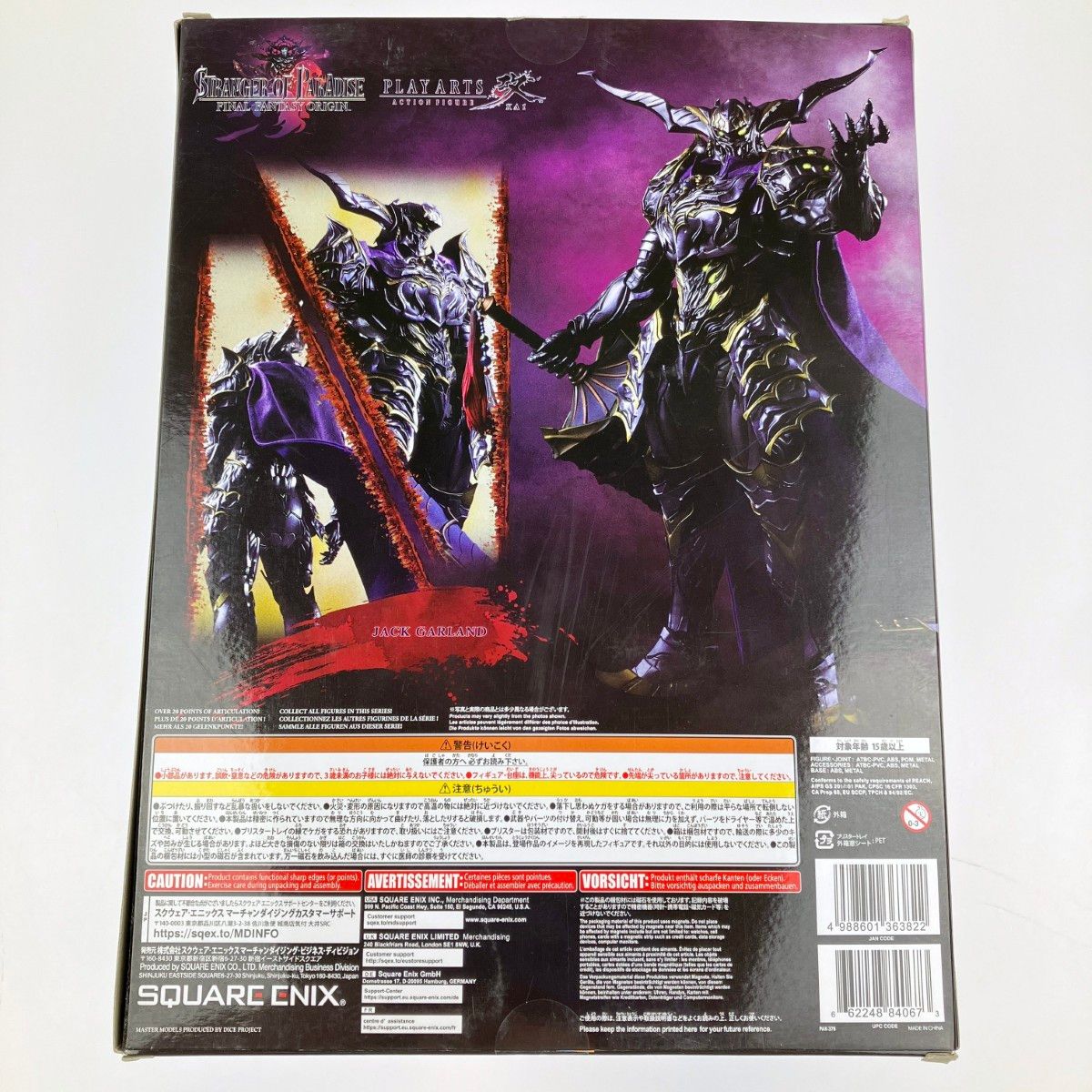 ▽▽ ファイナルファンタジー オリジン プレイアーツ改 ジャック