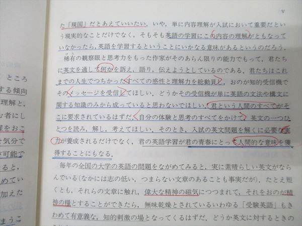 駿台文庫 大学入試 英語 英文解釈とその読と解【絶版・希少本】 1987
