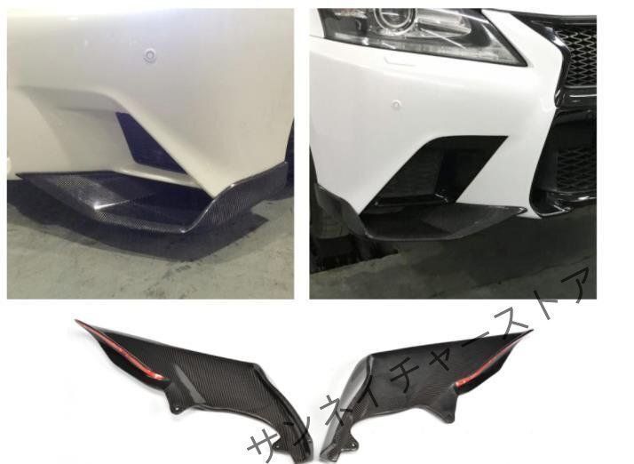 LEXUS GS F スポーツ 4 ドア 2013-2015 AWL10 GWL１０ GS350 GS450h カーボンスプリッター 左右セット
