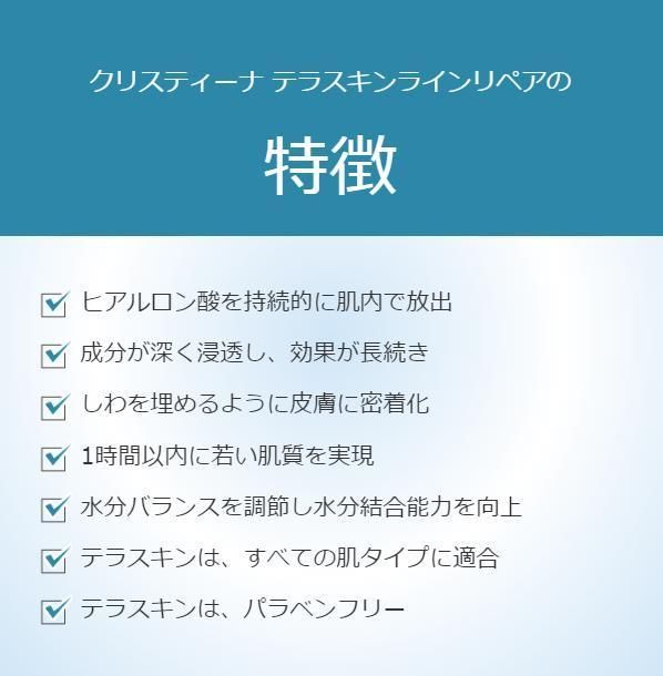 2本セット【新パッケージ】クリスティーナ テラスキン 30ML - メルカリ