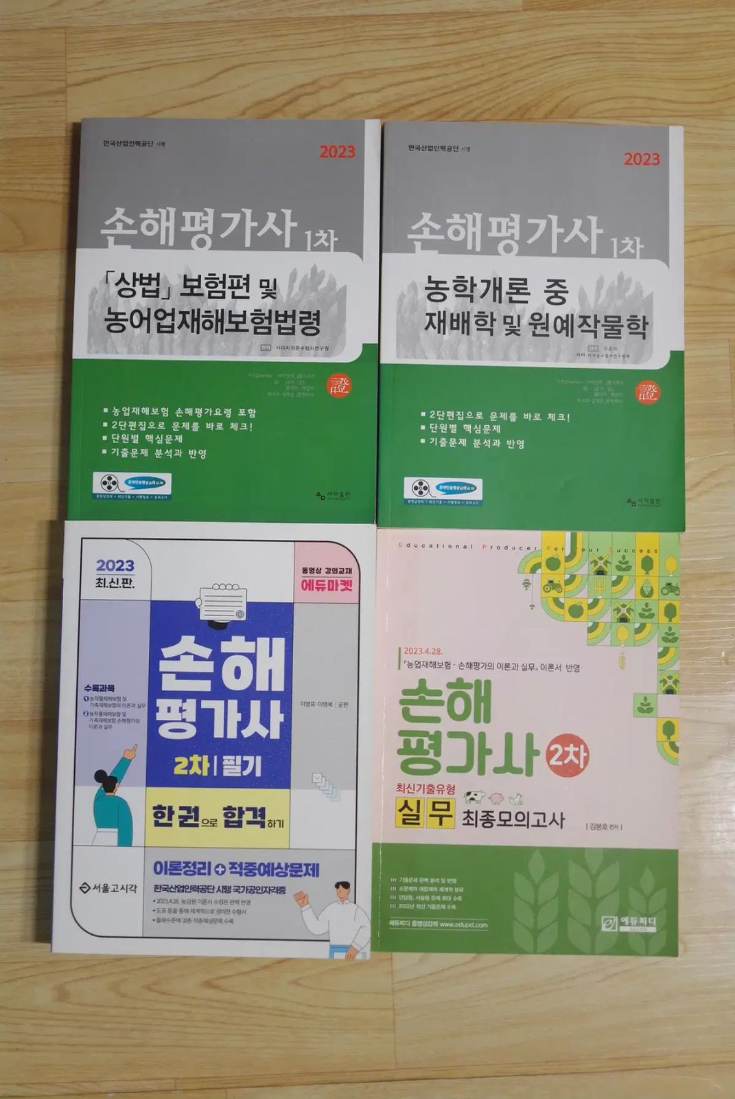 本 参考書問題集 処分前最終