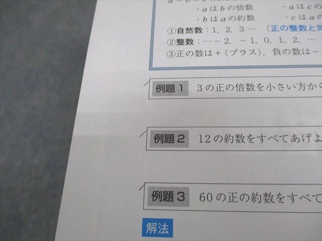 東京アカデミー 公務員試験準拠テキスト 教養科目1～6 数的推理