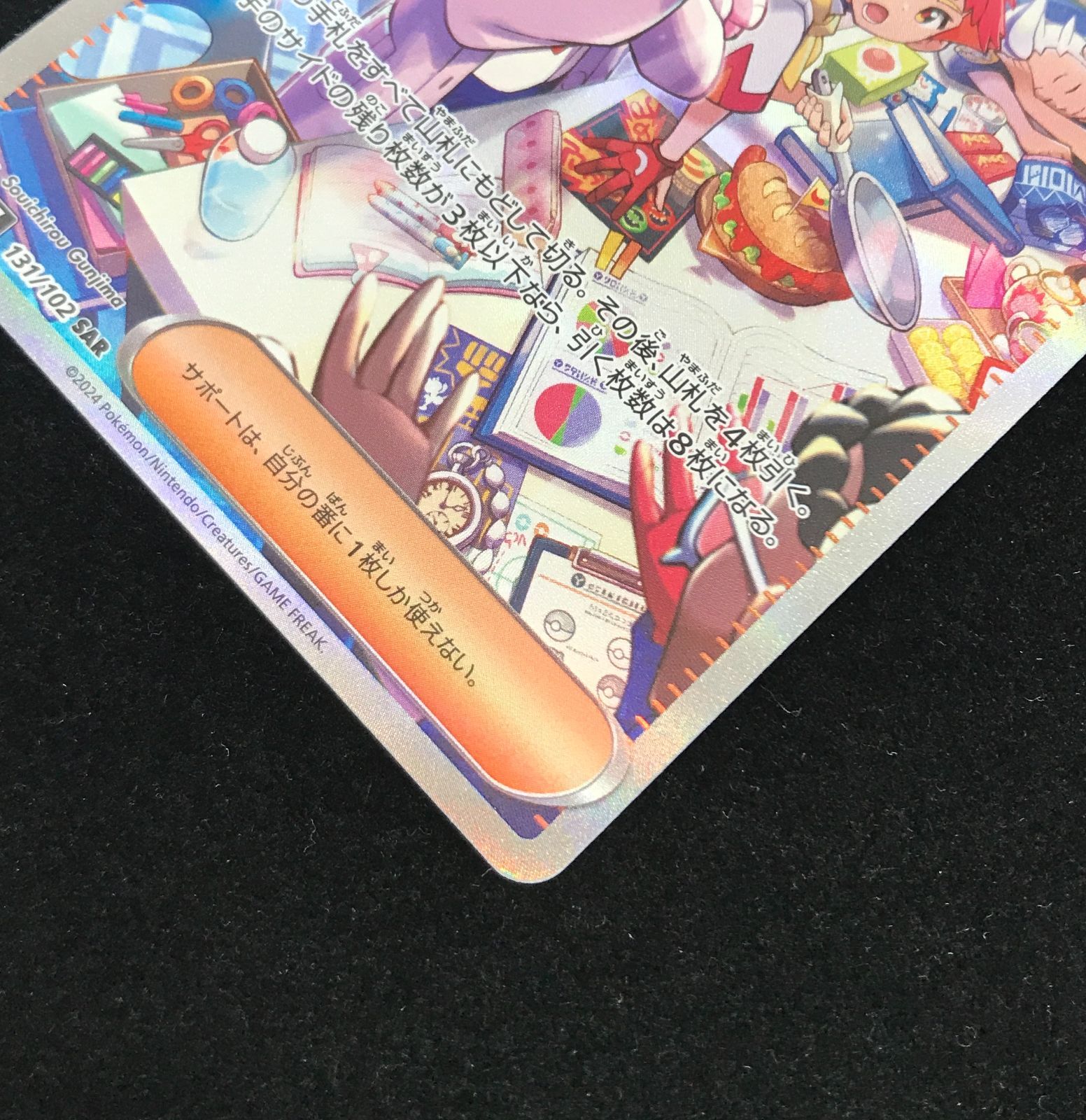 タロ SAR SV7 ステラミラクル 美品 Amazon.co.jp: ポケモンカード sv7 拡張パック ステラミラクル