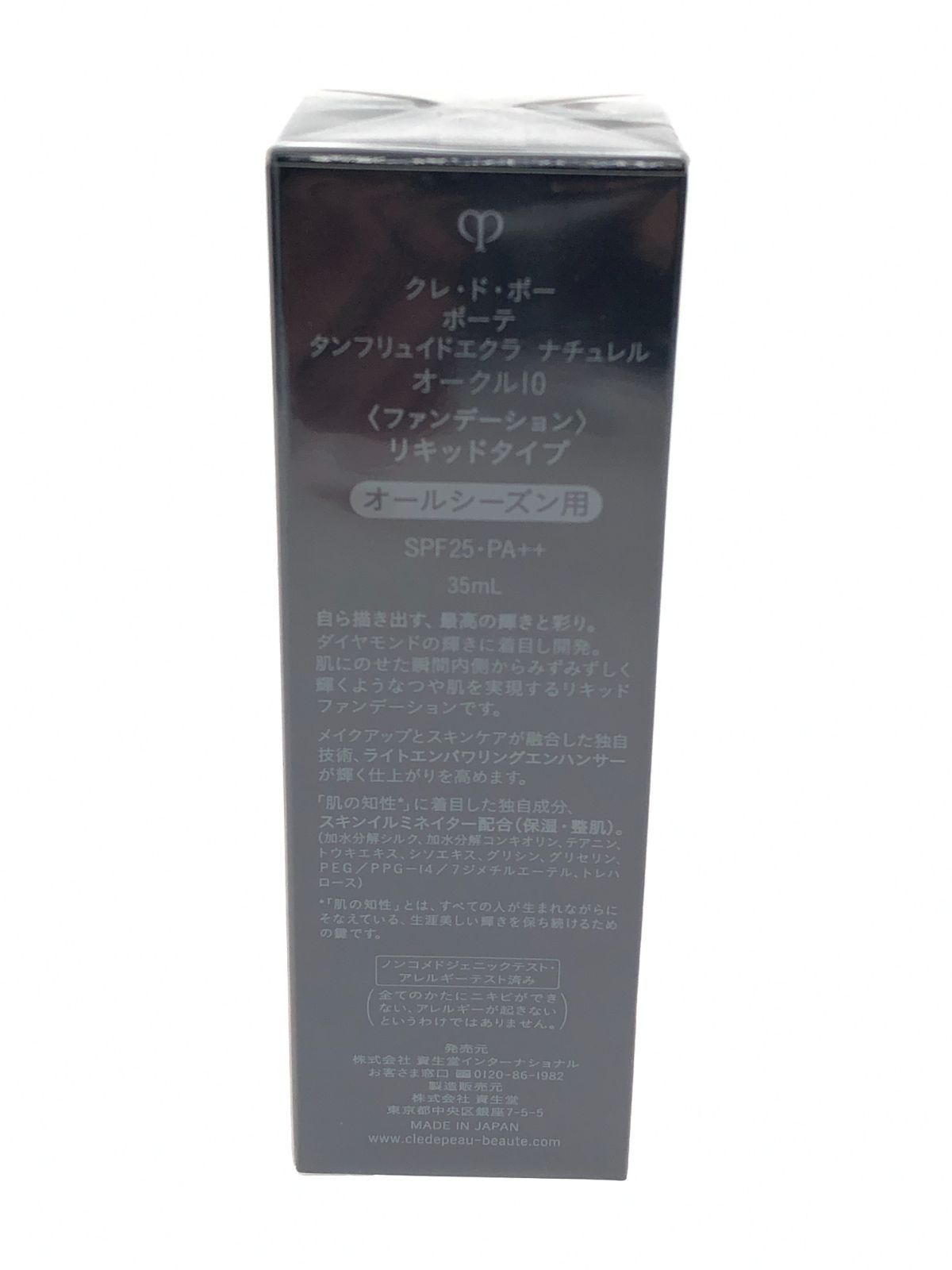 クレドポーボーテ