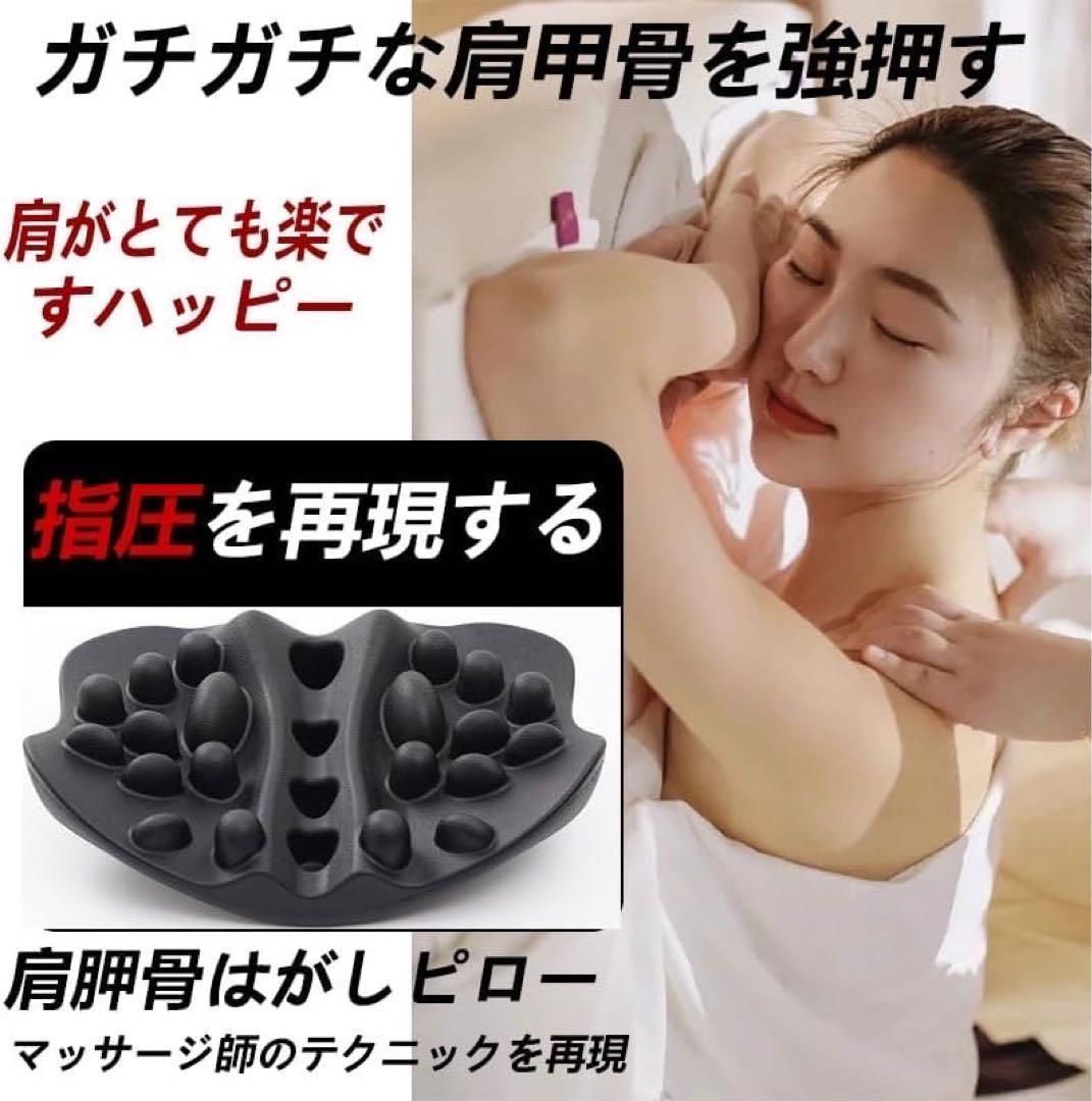 肩甲骨ピロー