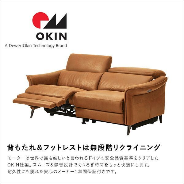 電動リクライニングソファ