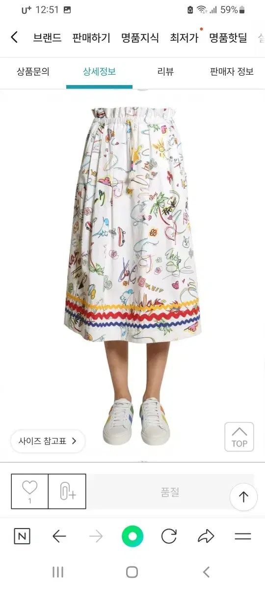 MIRA MIKATI ミラ ミカティ 春 夏 ロング スカート 44 33