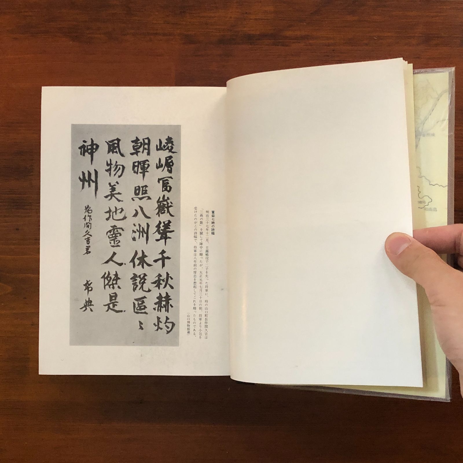 乃木希典日記 和田政雄 編 1970年 金園社 23cm 日露戦争 日本軍