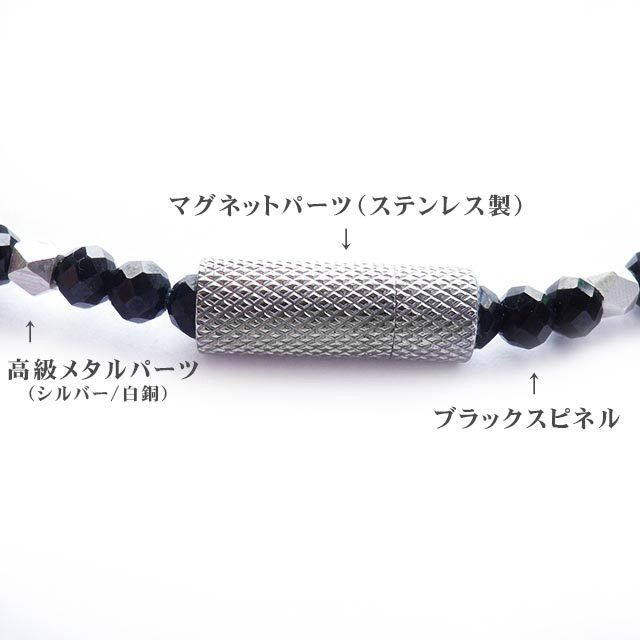 ブラックスピネル ネックレス マグネット式 メンズ LED BOX付き 45cm 