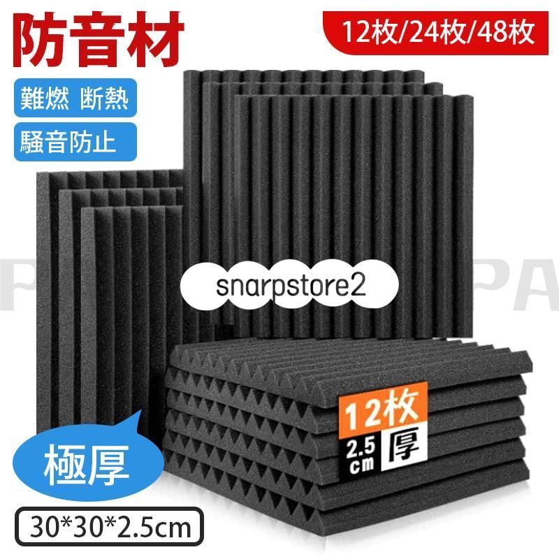 10 パック厚みのある音響フォームウェッジ、50 * 50 * 3 センチメートル防音フォームパネル高密度吸音パネル (C 50 *  ホームシアター音響 フォームパネル、高密度の耐火性防音フォームノイズキャンセリングフォームタイル ( 音響発泡板、防音板、 6パック音響発泡パネル  ... Wedge Style 防音フォームパネル 2パック - 12インチ x 12インチ x 3インチの厚さタイル - 防音アコースティ
