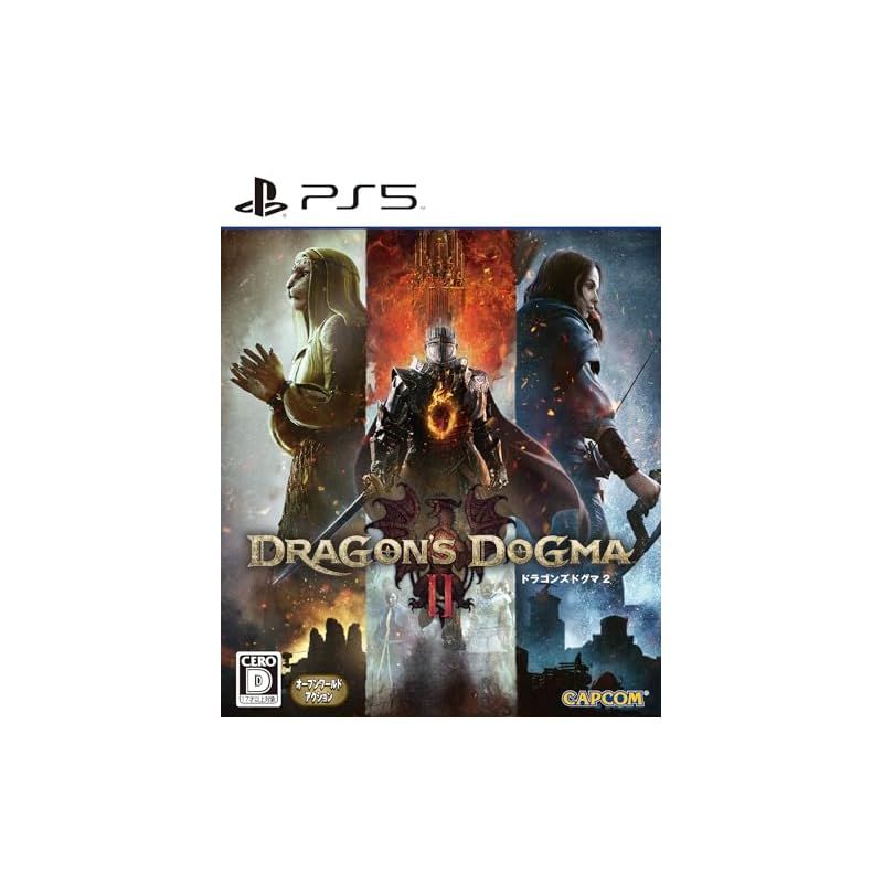 【PS5】ドラゴンズドグマ2