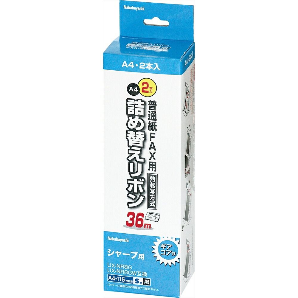 まとめ買い ナカバヤシ FAX詰め替えリボン シャープ A4 36m 2本入 FXR-SH2G-2P ×3セット