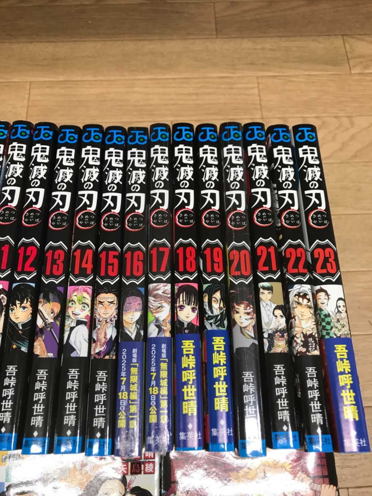 ☆【未開封5冊 】鬼滅の刃 1～23巻 全巻+鬼殺隊見聞録 /外伝
