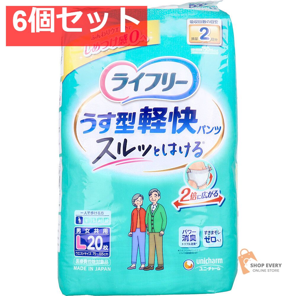 ライフリー うす型軽快パンツ Lサイズ 20枚入 6個セット まとめ