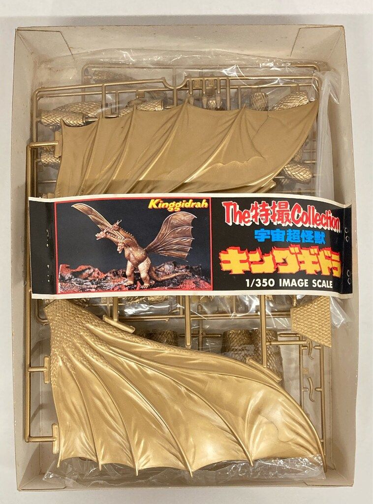 バンダイ The特撮Collection キングギドラ X星人付 1/350 8