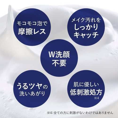 メイク落とし クレンジング