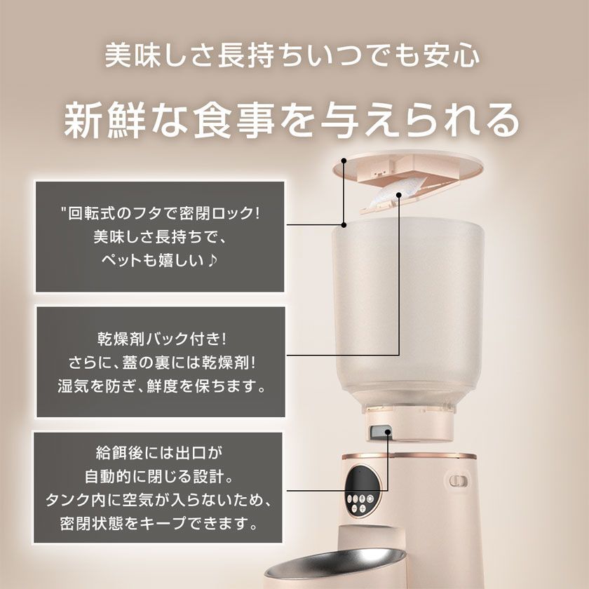 自動餌やり器