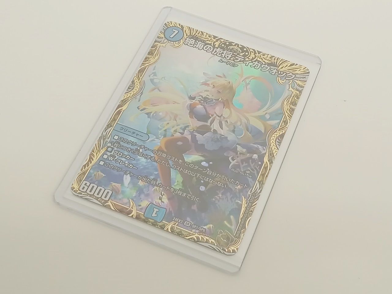 絶海の虎将 ティガウォック 金トレジャー 刺激爆発デュエナマイトパック Amazon.co.jp: デュエルマスターズ 絶海の虎将 ティガウォック